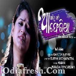 Paribu Jadi Aa Feria - Odia Sad Song By Amrita Nayak